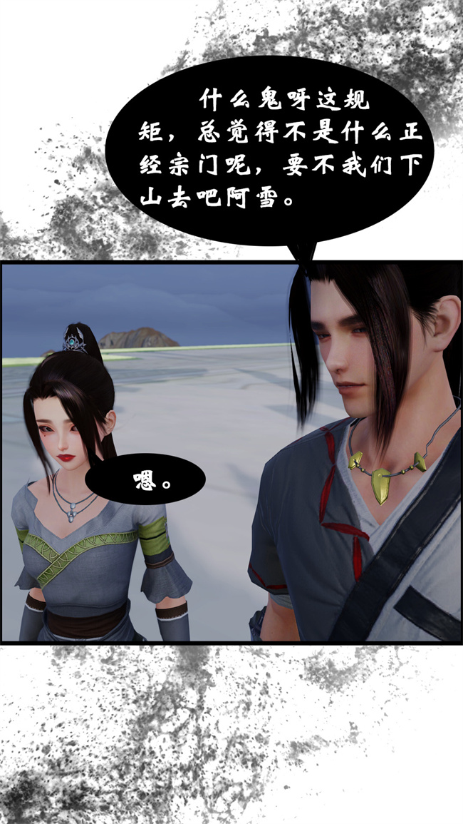 [3D]h漫画之九幽天女录2话