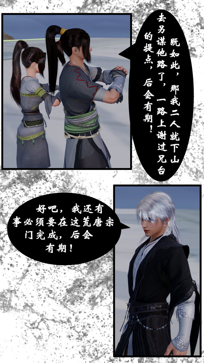 [3D]h漫画之九幽天女录2话