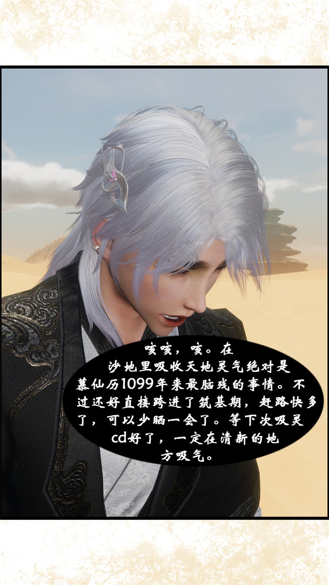 [3D]h漫画之九幽天女录2话