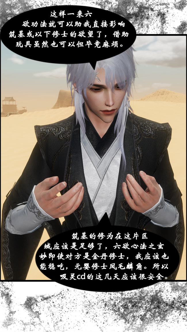 [3D]h漫画之九幽天女录2话