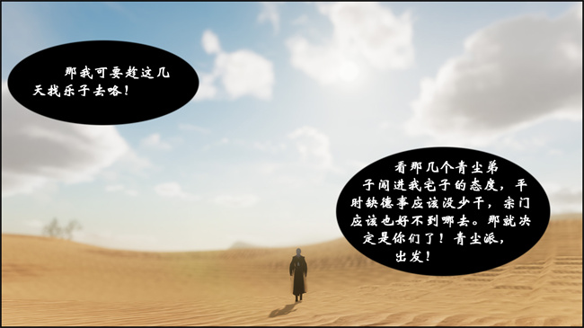 [3D]h漫画之九幽天女录2话