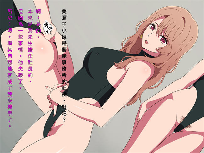 无翼鸟漫画之[グラムサイト]美人すぎる人妻女社長ミヤコAVデビュー