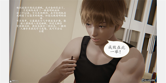 触手漫画之催眠美母1话