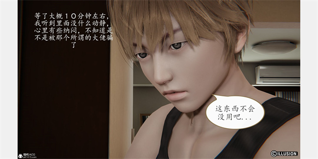 触手漫画之催眠美母1话
