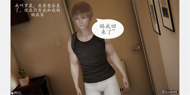 触手漫画之催眠美母1话