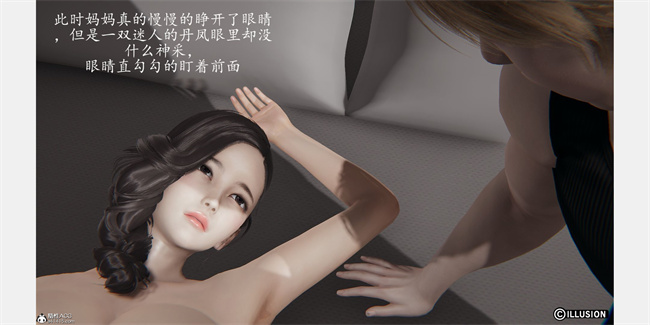 触手漫画之催眠美母1话