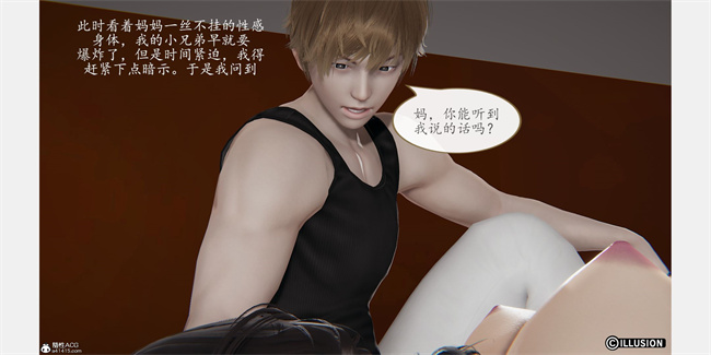 触手漫画之催眠美母1话