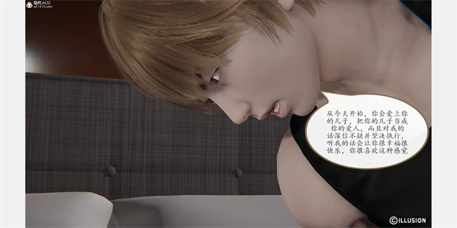 触手漫画之催眠美母1话