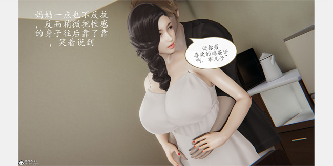 触手漫画之催眠美母1话