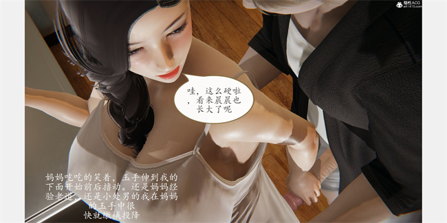 触手漫画之催眠美母1话