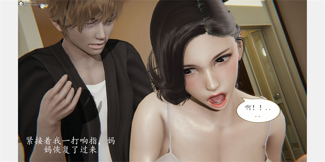 触手漫画之催眠美母2话