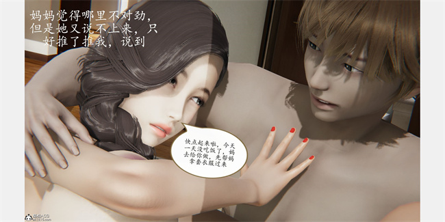 触手漫画之催眠美母2话