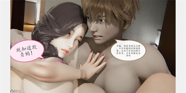 触手漫画之催眠美母2话
