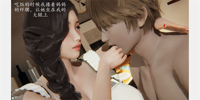 触手漫画之催眠美母2话