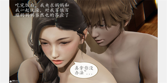触手漫画之催眠美母2话
