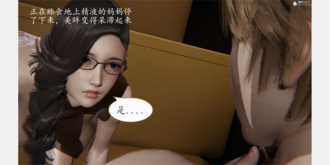 触手漫画之催眠美母2话