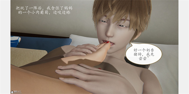 触手漫画之催眠美母2话