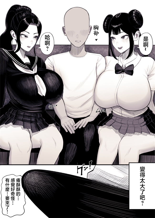 绅士漫画之[くるくる]家庭崩壊