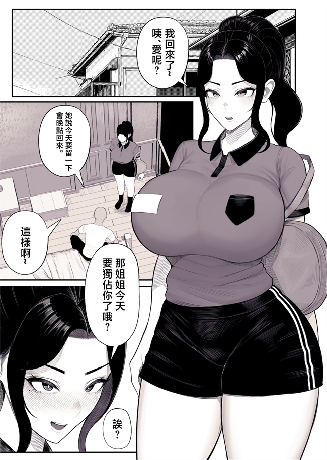 绅士漫画之[くるくる]家庭崩壊