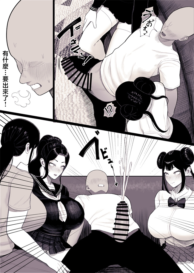 绅士漫画之[くるくる]家庭崩壊