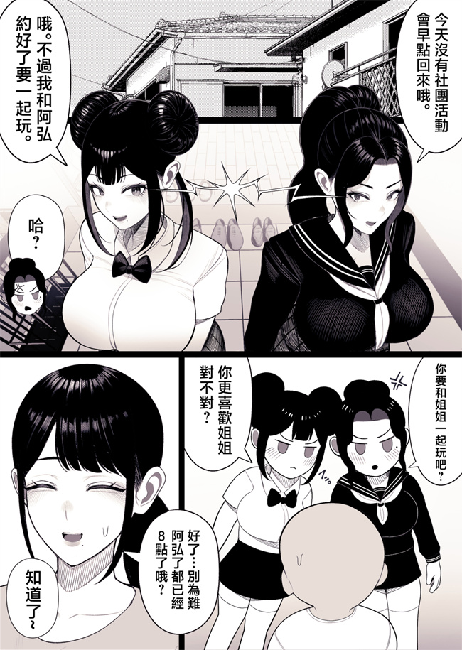 绅士漫画之[くるくる]家庭崩壊