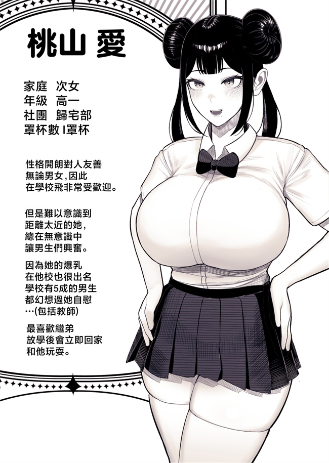 绅士漫画之[くるくる]家庭崩壊
