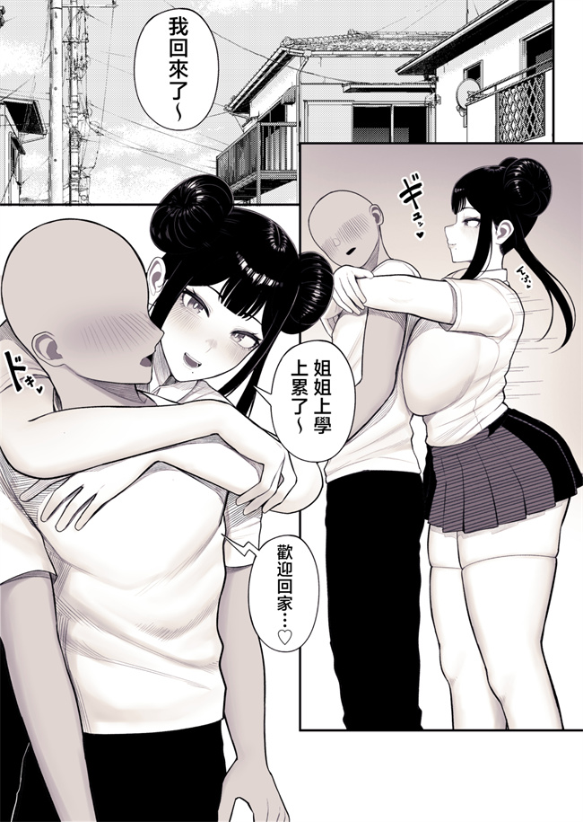 绅士漫画之[くるくる]家庭崩壊