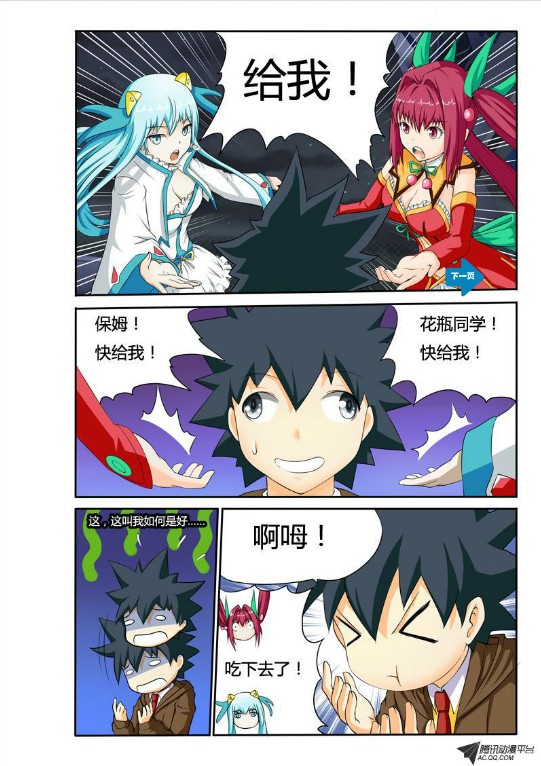 吃果果大作战第17集