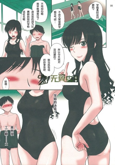 少女漫画之学姐的诱惑