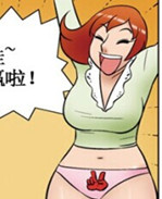 邪恶漫画之内裤对
