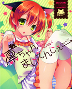 少女漫画之星空凛