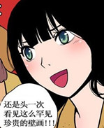 幻啃漫画之洞穴里