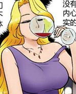 邪恶漫画之她的期