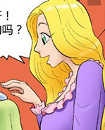 邪恶漫画灰姑娘店