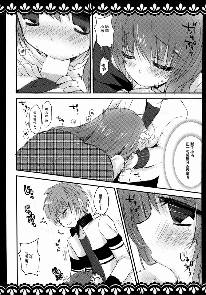 神户小鸟h本子:KOTORI100%(Rewrite)(熟肉)