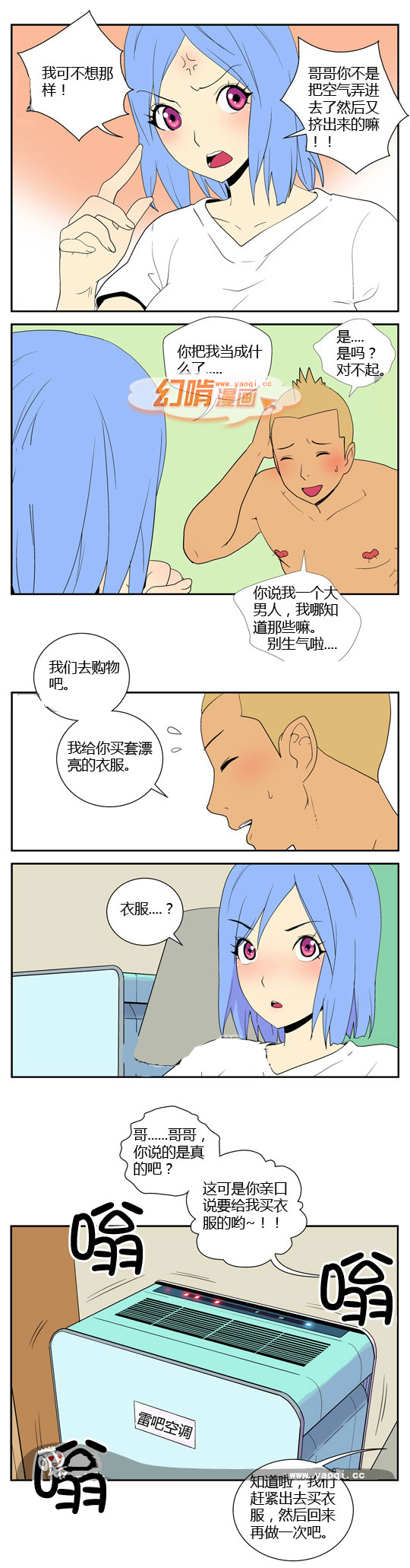 幻啃漫画之超负荷运转