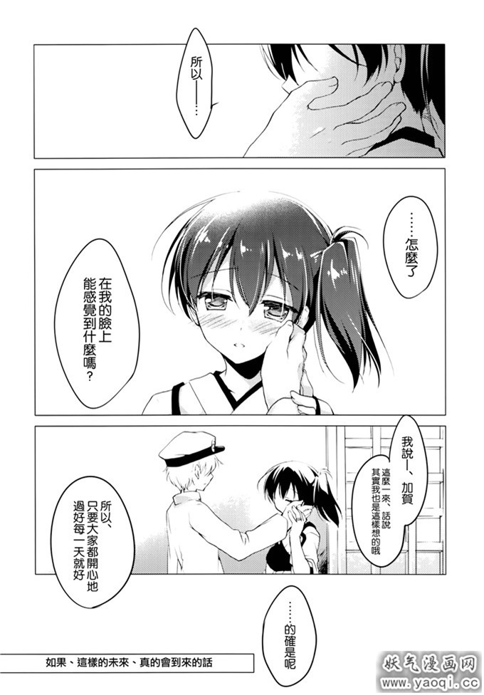 加贺h本子:宵波が凪いだら(熟肉)