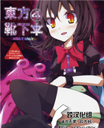 圣白莲足控本子