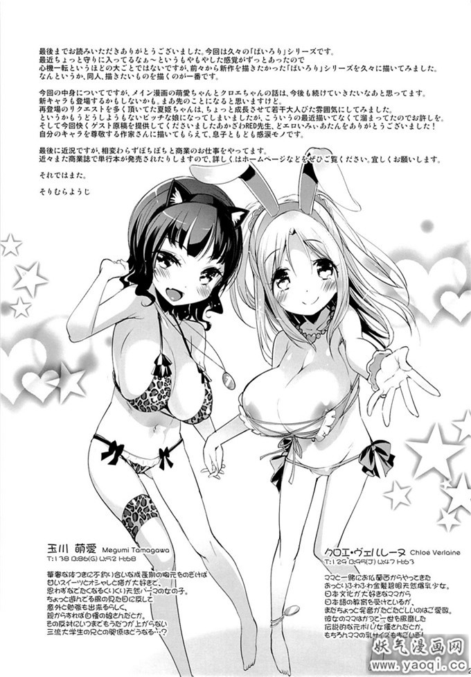 猫儿萝莉本子:ぱいろりーず (オリジナル)