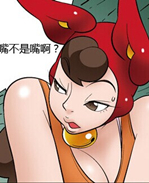 邪恶漫画物品的位