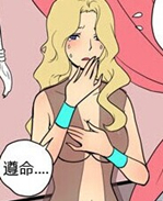 幻啃漫画之出征