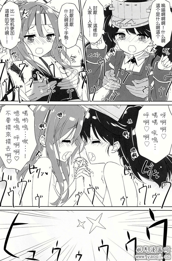 舰娘瑞凤本子:フルフラット·ラブ!(熟肉)