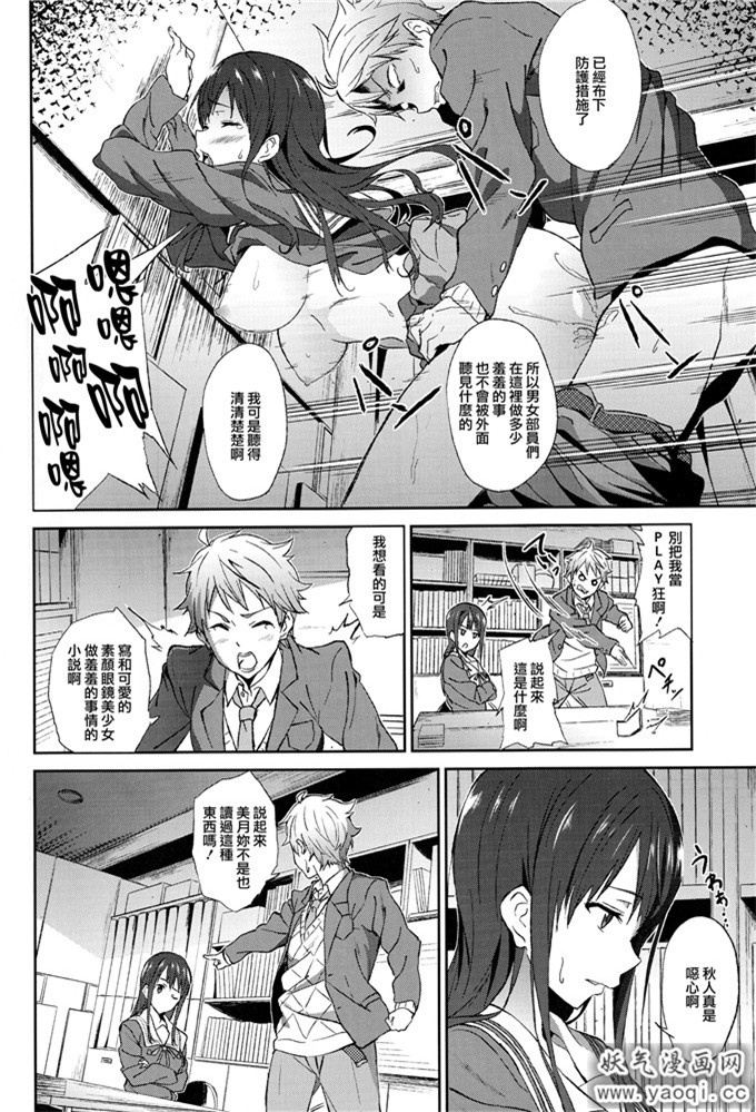 名濑美月肉番h本子:彼方の瞳（熟肉）