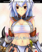 鬼月怪物猎人h本子