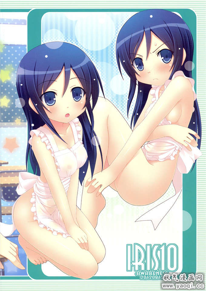 新垣绫濑本子:IRIS10(全彩萝莉版本)