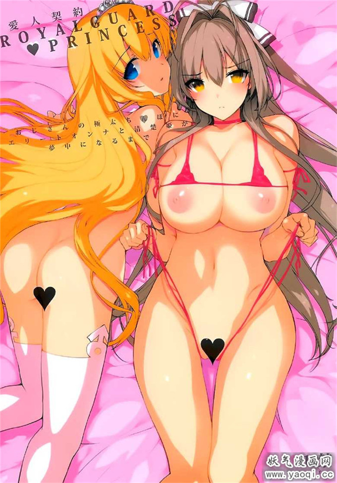 甘城光辉游乐园本子5枚集合:千斗五十铃萌萌哒