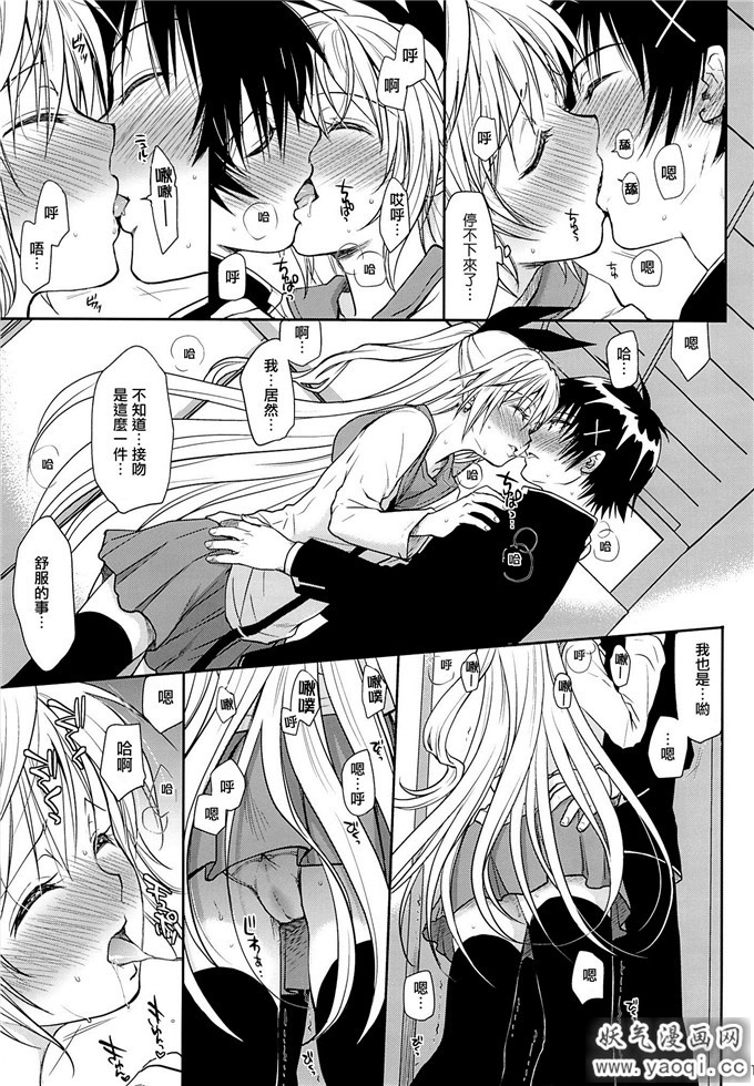 伪恋纯爱NTR本子：UP决定丧心病狂一把