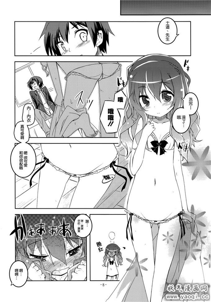 四糸乃h本子:lovely storm!(萝莉福利时间)