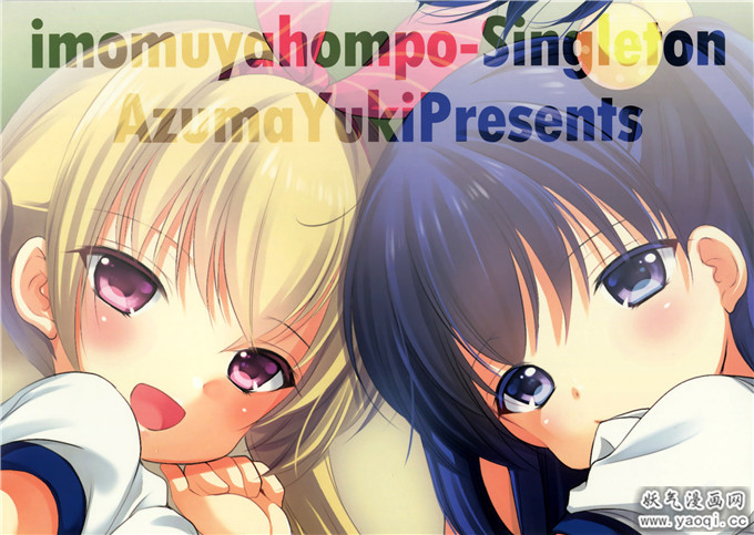 萝莉控福利时间：幼性の誘惑3～ひみつのおしお