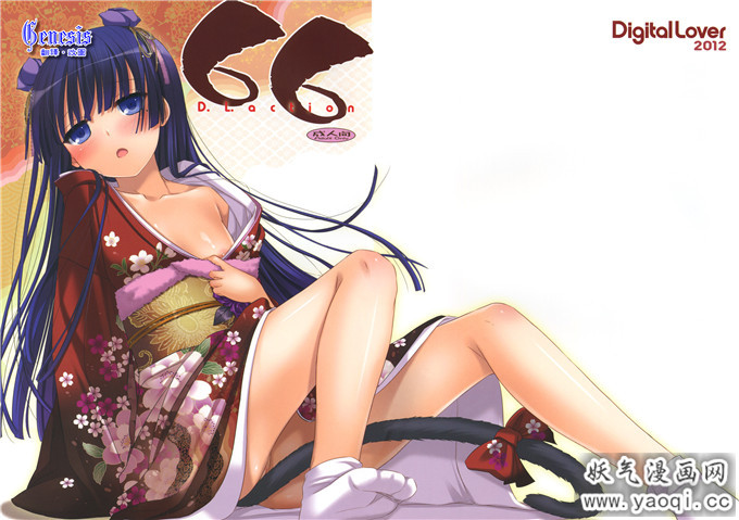 里番俺妹黑猫h本子：D.L.action 66 (熟肉)